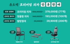 요즘it에서 듀오백 이지풋 발받침대 싸게팜 - 프로그래밍 갤러리