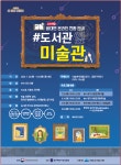 여수시립도서관 - 공지사항 여수시립도서관