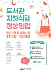 여수시립도서관 - 공지사항 여수시립도서관