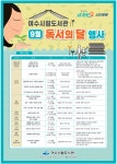 여수시립도서관 - 공지사항 여수시립도서관