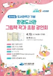 여수시립도서관 - 공지사항 여수시립도서관