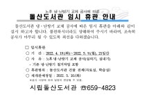 여수시립도서관 - 공지사항 여수시립도서관