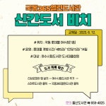 여수시립도서관 - 공지사항 여수시립도서관