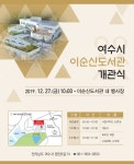 여수시립도서관 - 공지사항 여수시립도서관