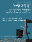 여수시립도서관 - 지역정보 및 문화행사 여수시립도서관