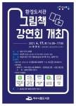 여수시립도서관 - 공지사항 여수시립도서관