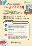 여수시립도서관 - 공지사항 여수시립도서관