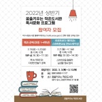 여수시립도서관 - 프로그램 신청 이순신도서관