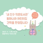여수시립도서관 - 도서관 소식 여수시립도서관