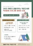 여수시립도서관 - 프로그램 신청 이순신도서관