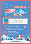 여수시립도서관 - 프로그램 신청 이순신도서관