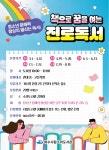 여수시립도서관 - 프로그램 신청 이순신도서관