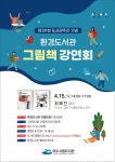 여수시립도서관 - 공지사항 여수시립도서관