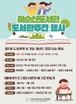 여수시립도서관 - 공지사항 여수시립도서관