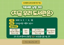 여수시립도서관 - 공지사항 여수시립도서관