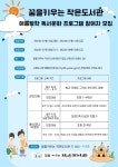 여수시립도서관 - 프로그램 신청 이순신도서관