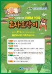 여수시립도서관 - 프로그램 신청 이순신도서관