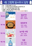 여수시립도서관 - 공지사항 여수시립도서관