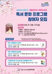 여수시립도서관 - 프로그램 신청 이순신도서관