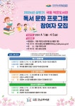 여수시립도서관 - 프로그램 신청 이순신도서관