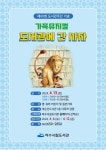 여수시립도서관 - 프로그램 신청 이순신도서관