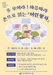 여수시립도서관 - 공지사항 여수시립도서관