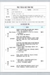 여수시립도서관 - 프로그램 신청 이순신도서관