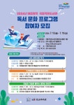 여수시립도서관 - 프로그램 신청 이순신도서관