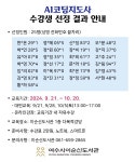 여수시립도서관 - 공지사항 여수시립도서관