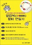 여수시립도서관 - 프로그램 신청 이순신도서관