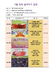 여수시립도서관 - 공지사항 여수시립도서관