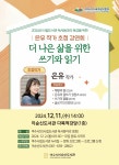 여수시립도서관 - 프로그램 신청 이순신도서관