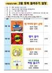 여수시립도서관 - 공지사항 여수시립도서관