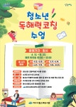 여수시립도서관 - 공지사항 여수시립도서관