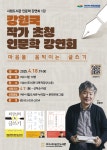 여수시립도서관 - 프로그램 신청 이순신도서관
