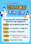 여수시립도서관 - 공지사항 여수시립도서관