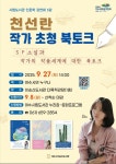 여수시립도서관 - 프로그램 신청 이순신도서관