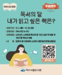 여수시립도서관 - 공지사항 여수시립도서관