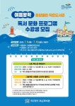 여수시립도서관 - 프로그램 신청 이순신도서관