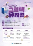 여수시립도서관 - 공지사항 여수시립도서관