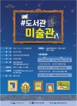 여수시립도서관 - 프로그램 신청 이순신도서관