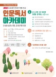 여수시립도서관 - 프로그램 신청 여수시립도서관