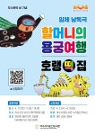 여수시립도서관 - 프로그램 신청 이순신도서관