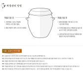 김치통·항아리 > 특대 3.5호 항아리(42리터) 예산 전통 발효옹기 | 오늘의집 쇼핑 특대 3.5호 항아리(42리터) 예산 전통 발효옹기