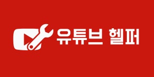 뷰트랩 같은 무료 사이트 추천 해드림 - 크리에이터 마이너 갤러리