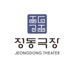   정동극장 Jeongdong Theater - YouTube 정동극장 Jeongdong Theater