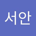   이서안 - YouTube 이서안