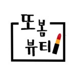   또봄 - YouTube 또봄