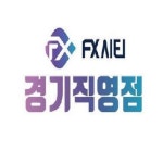   FX시티 경기직영점 - YouTube FX시티 경기직영점