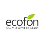   에코폰중고폰매매 전문 - YouTube 에코폰중고폰매매 전문